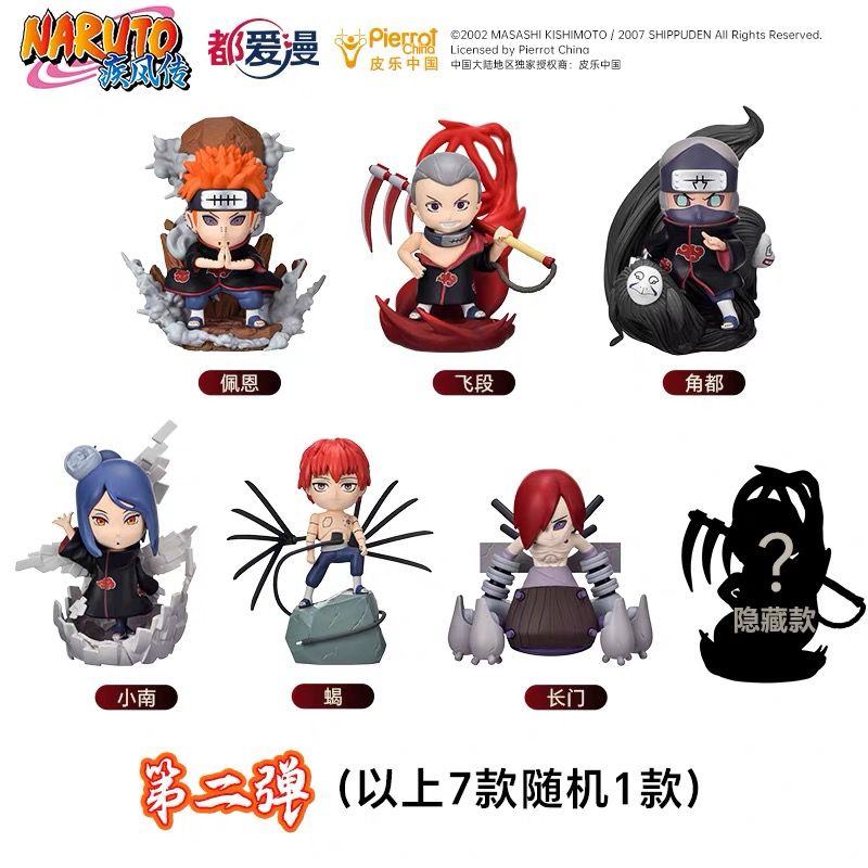Naruto Akatsuki 2 Series Blind Box | 火影忍者晓组织角色系列盲盒